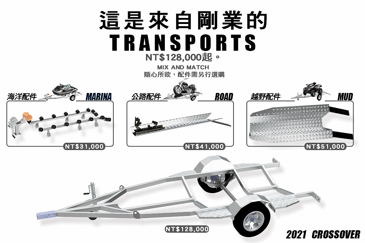  2021全新跨界款尾車 